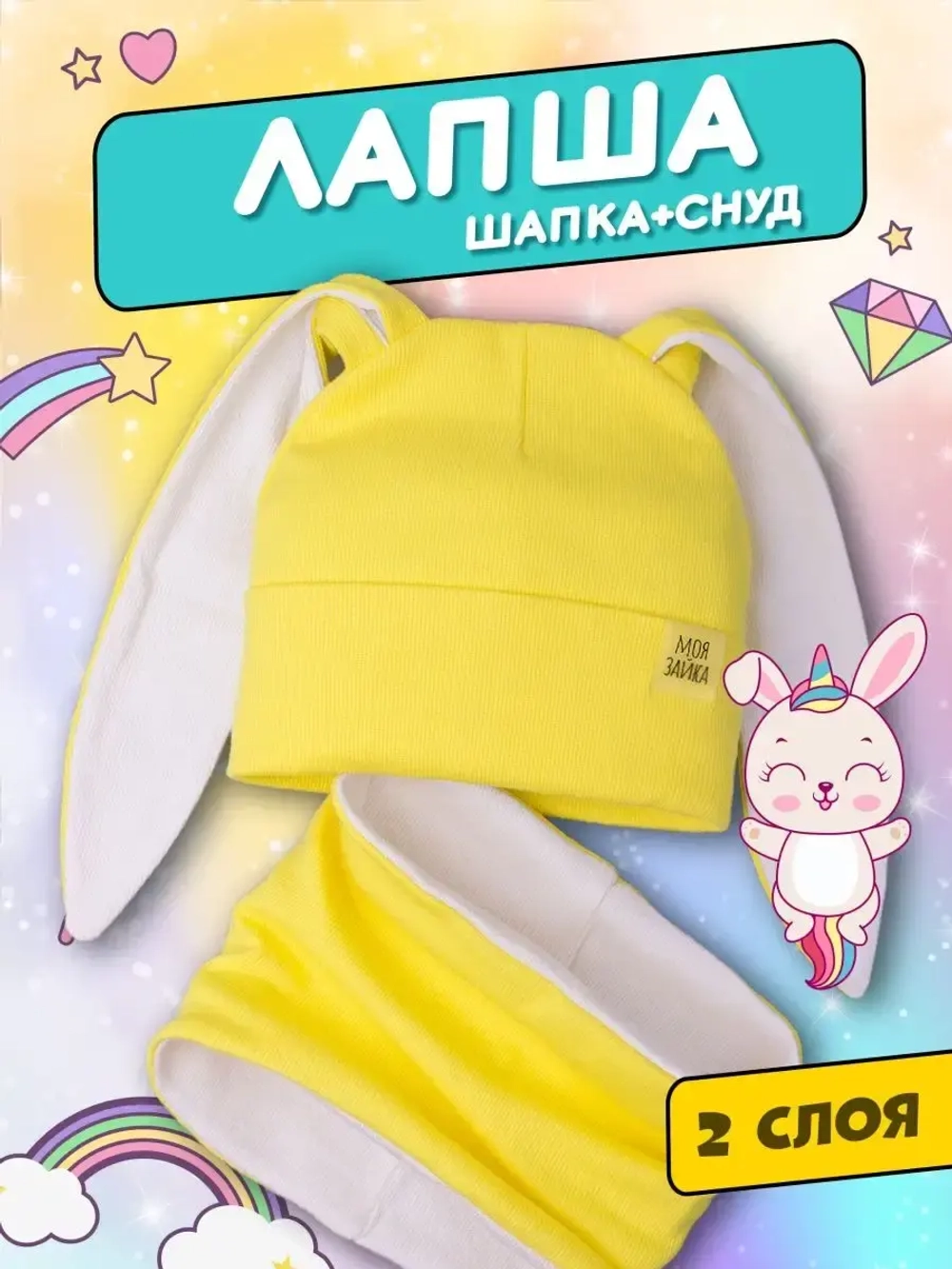 Шапка для девочек осенняя, с ушками желтая