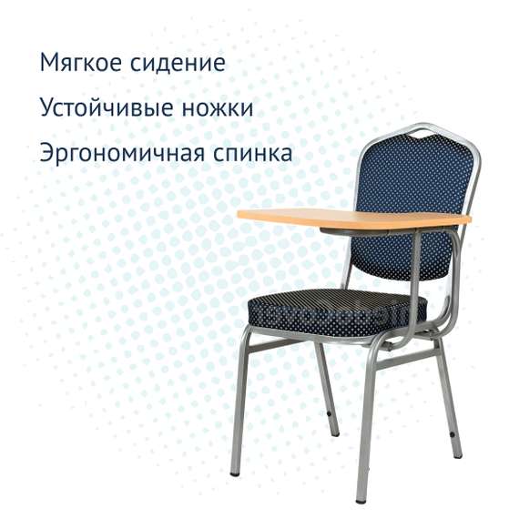 Стул Хит 20мм с пюпитром, жаккард