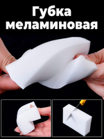 Чудо-губка меламиновая AVIKOMP 110*65*25 мм