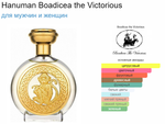 BOADICEA THE VICTORIOUS Hanuman