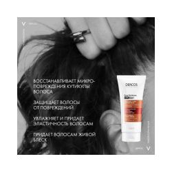 Vichy Dercos Kera-Solutions Экспресс-маска с комплексом Про-Кератин для ослабленных волос, 200 мл