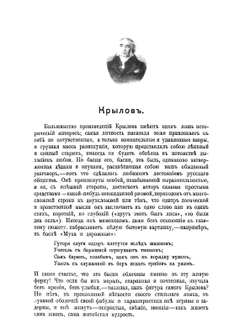 Силуэты русских писателей. Выпуск 1-2 | Ю.И. Ахенвальд