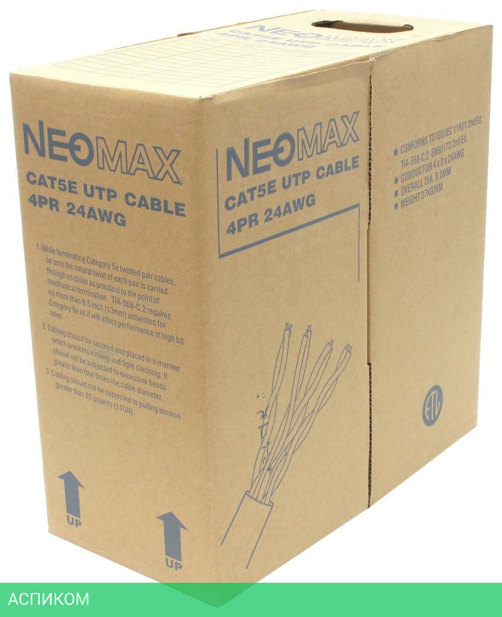 Кабель Neomax NM10001