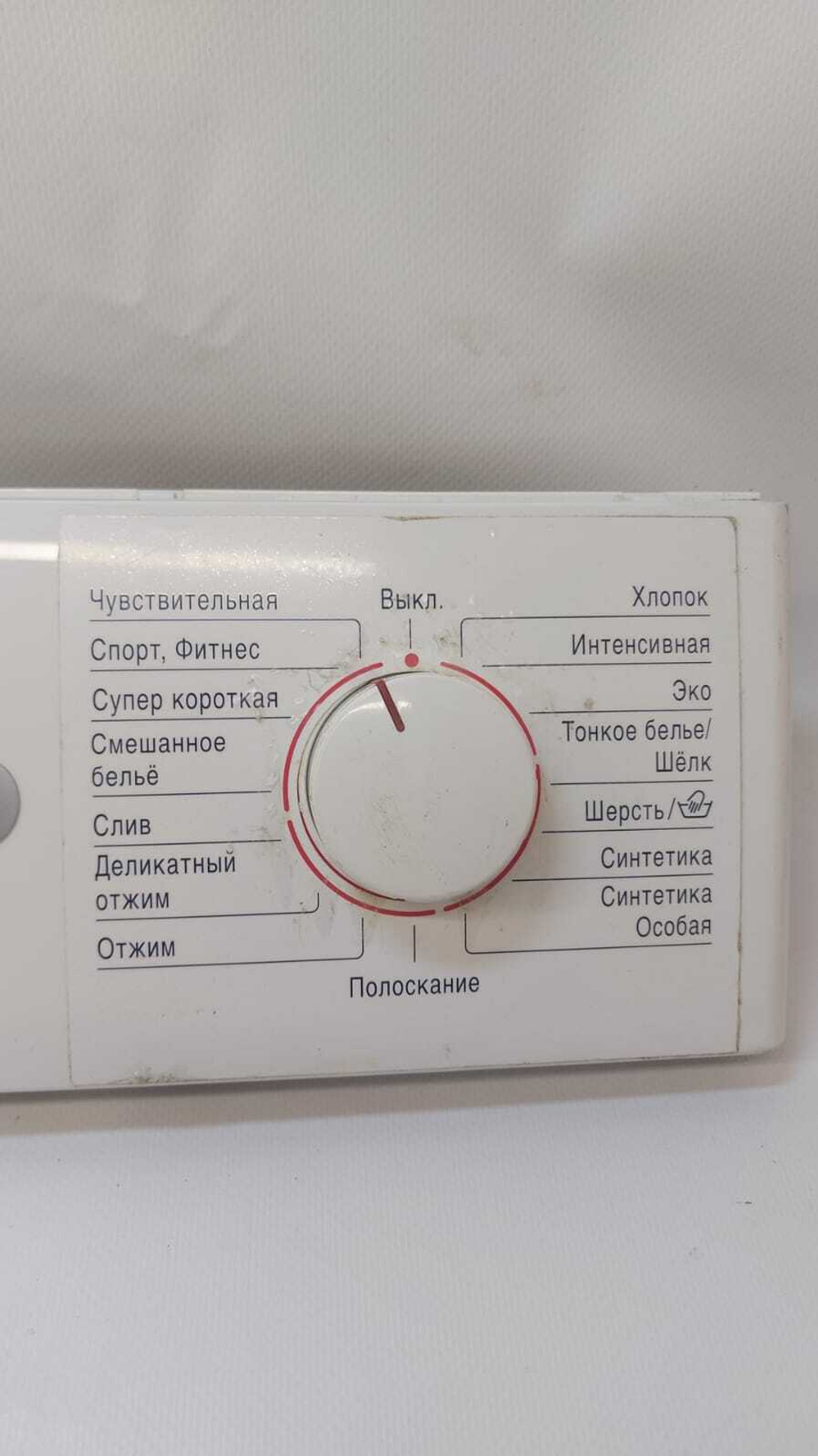 305.1 Модуль (плата) индикации Bosch, Siemens 5560005602+5560006298 б/у