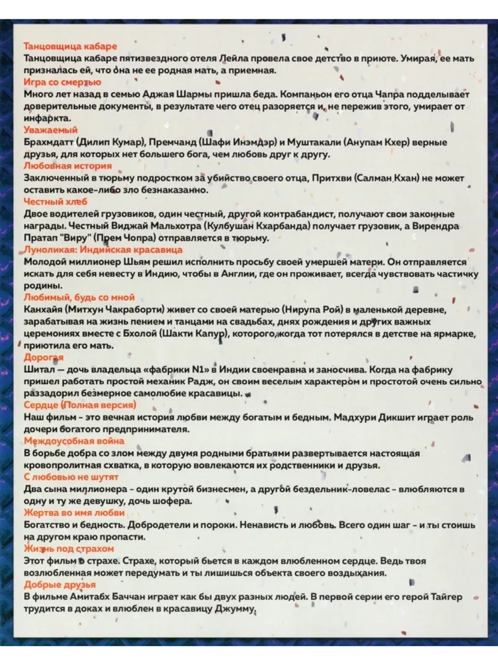 Классика индийского кино 90-х 1 (DVD-R)