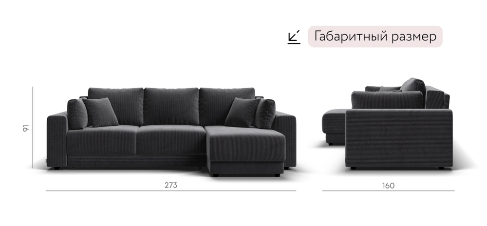 Угловой диван Босс Прайм ХЛ Вельвет Корд графит