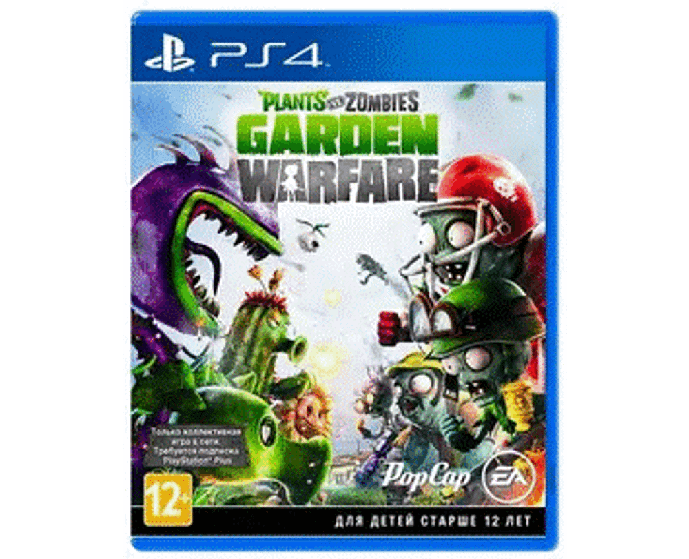 Plants vs Zombies GW (PS4) Б/У