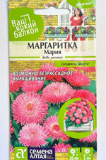 Маргаритка Мария 0,05 г СМЦ-550