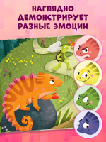 Приключения хамелеона Игната. Хамелеон Игнат и невероятная груша