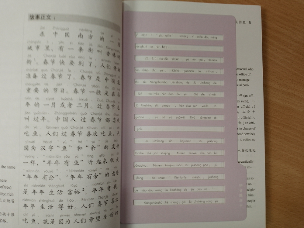 Graded Chinese Reader (2000 Words) with mp3 download online: Selected Abridged Chinese Contemporary Short Stories