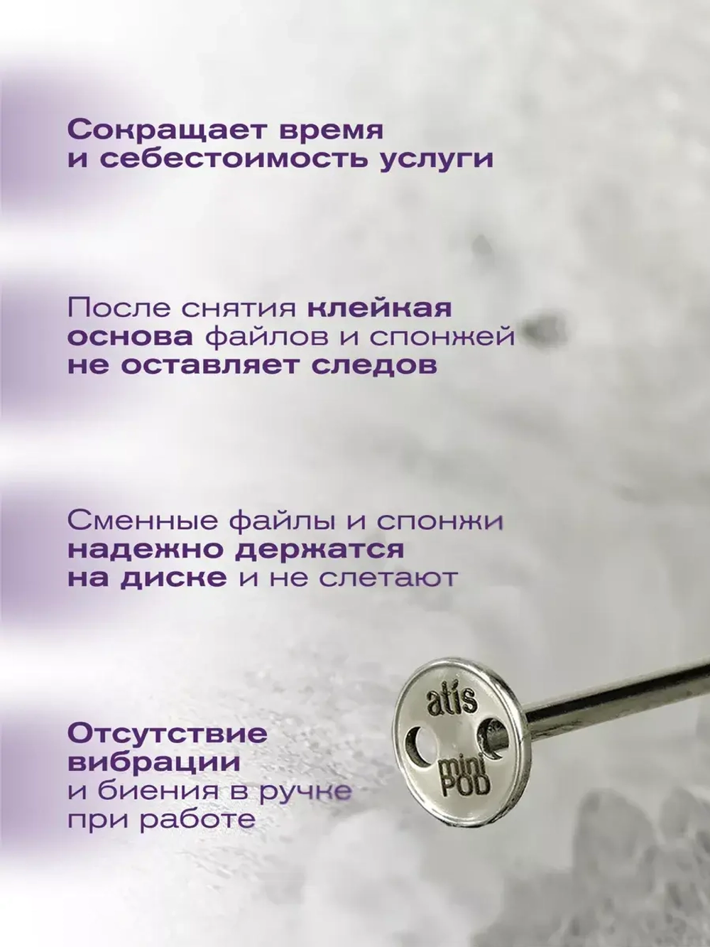 Диски для педикюра minipod d10 /3см