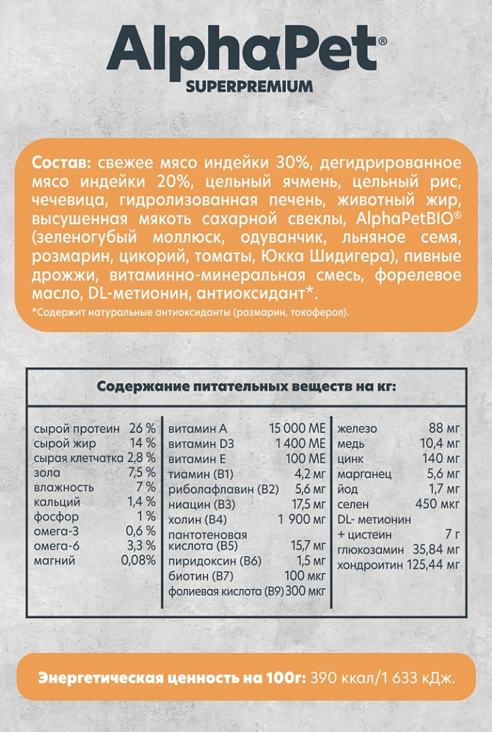 AlphaPet Superpremium Monoprotein Сухой корм для собак мелких пород Индейка, 1,5 кг.