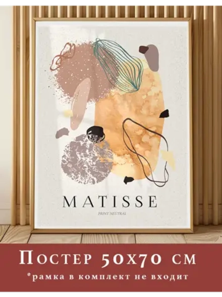 постер 50х70 см 1 шт на стену интерьерный