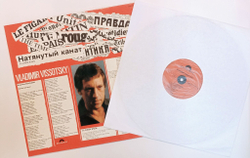Винтажная виниловая пластинка LP Vladimir Vissotsky Владимир Высоцкий Натянутый Канат La Corde Raide (Франция 1977)