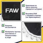 Ламбрекен с косынками FAW (флок, серый, белые шарики)