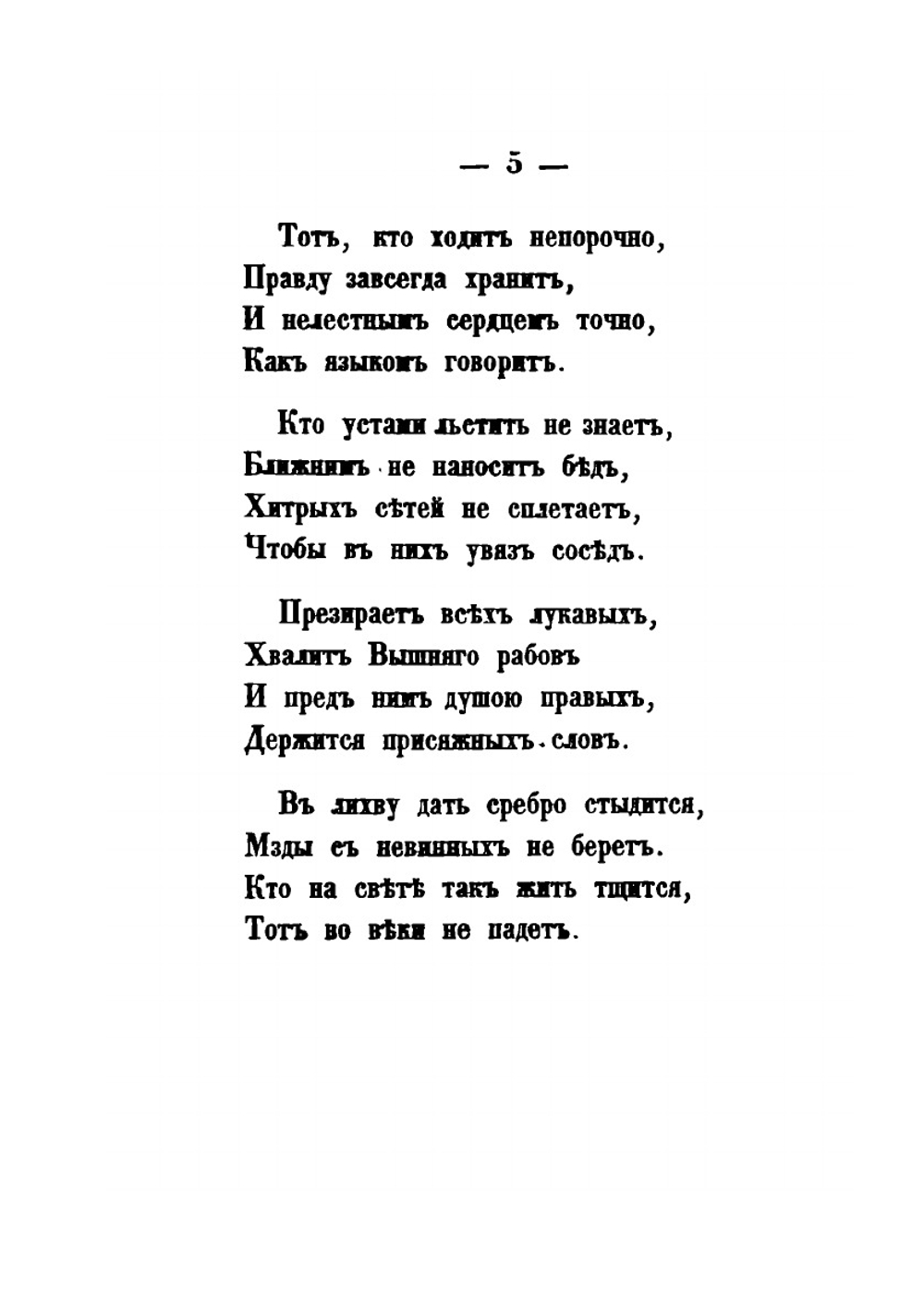 Сын рыбака Михаил Васильевич Ломоносов. Повесть для детей | И. Фурманн