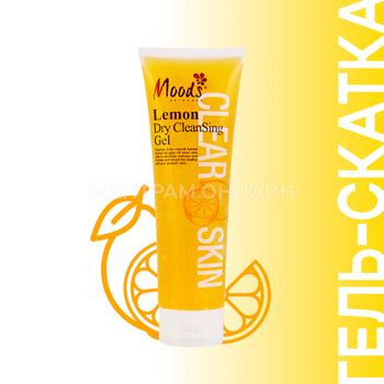 Гель-скатка для лица и тела Belov Moods Lemon Dry CleanSing Gel Лимон 350 мл