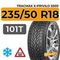 Tracmax X-Privilo S500 235/50 R18 101T XL шип.