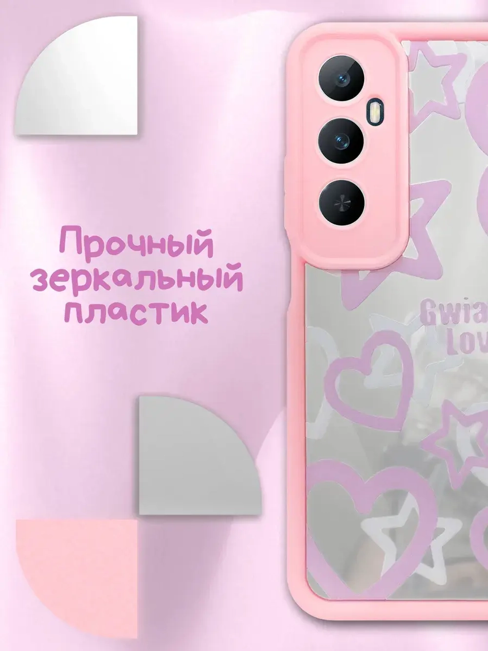 Чехол на Realme C65