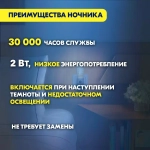 Ночник с датчиком освещения, круглый, свет теплый