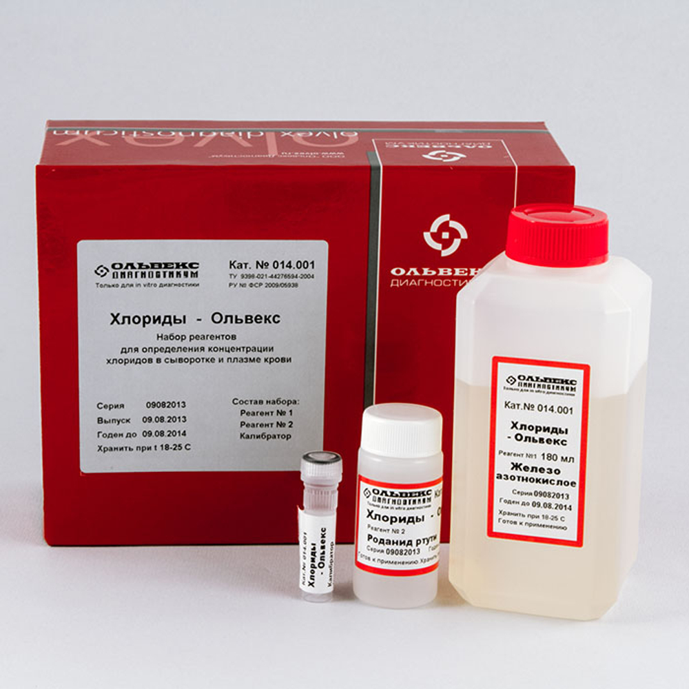 Хлориды-1,Ольвекс,(колориметр.м-д), 200мл, 014.001