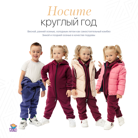 Растущий детский комбинезон с начесом бордовый (Фабрика Друг Кузя) - фото: 6 Растущий детский комбинезон с начесом бордовый - фото: 6