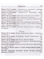 Трансформация Меркабы