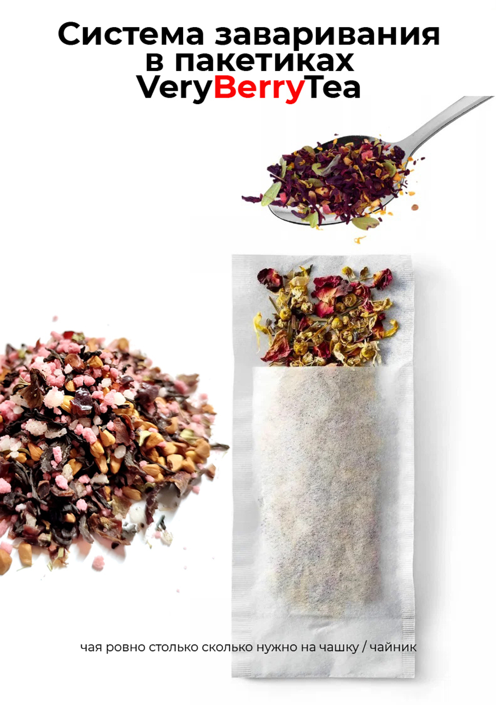 Зеленый чай BERRY-TEA "Вкус праздника"  | 18гр под стакан | Эконом