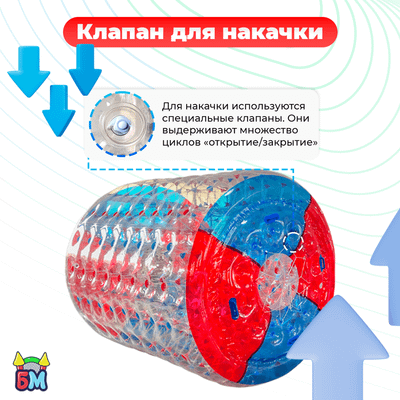 Роллер-аттракцион «Красно-синий», ПВХ, трёхместный, 2,4×2,2×2,2 м