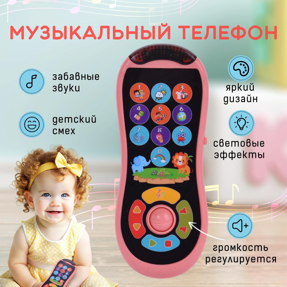 Телефон развивающий, коробка S-Y023