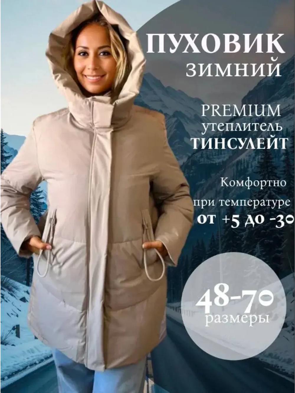 Пуховик зимний с капюшоном укороченный