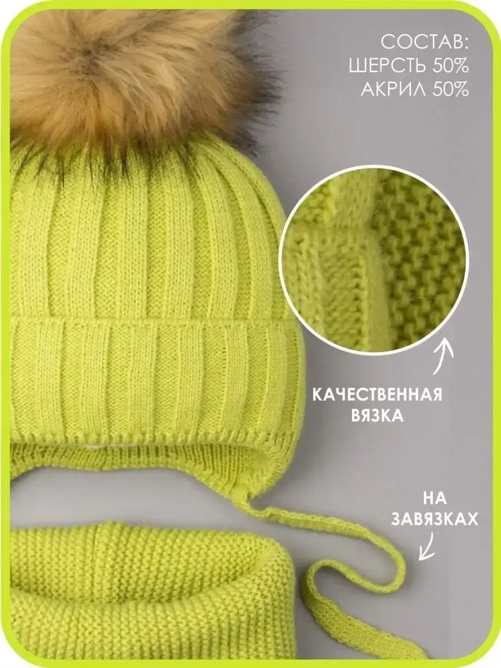 Шапка зимняя вязаная и снуд для детей