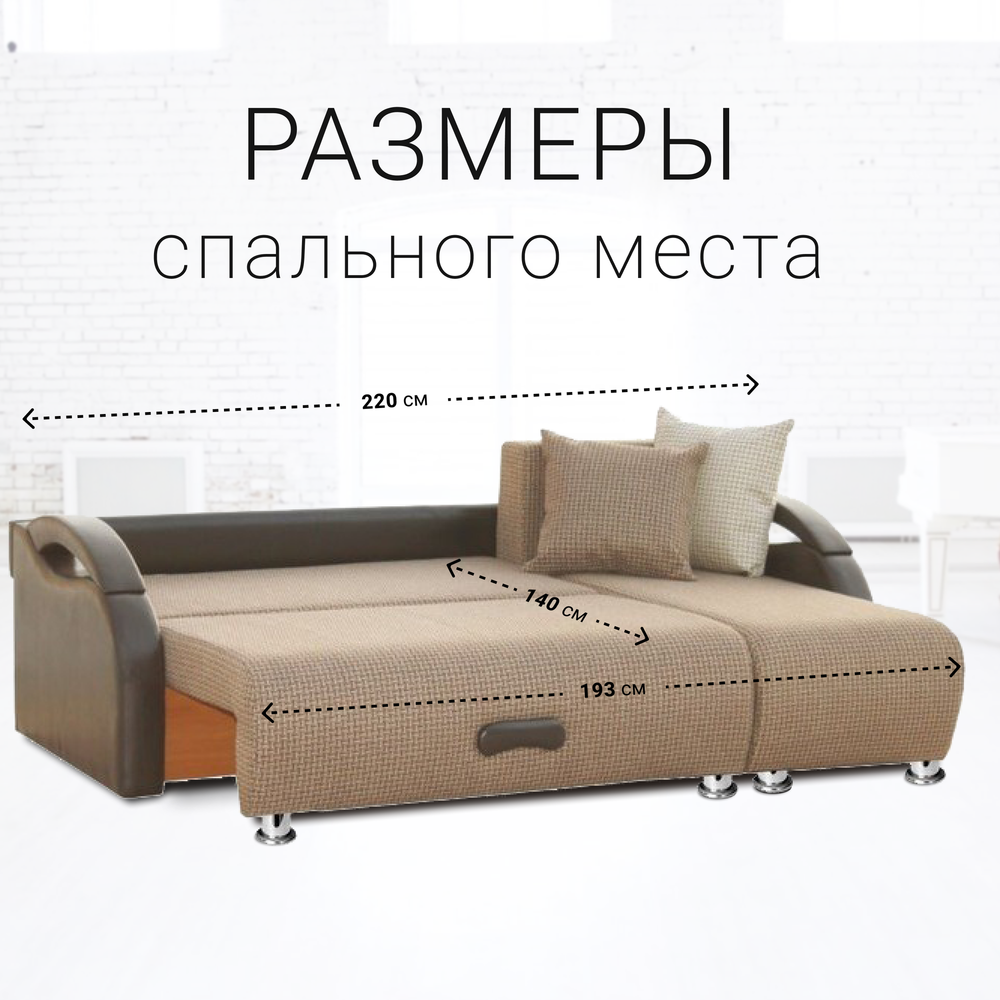 Угловой диван-кровать Юпитер Ратибор Темный