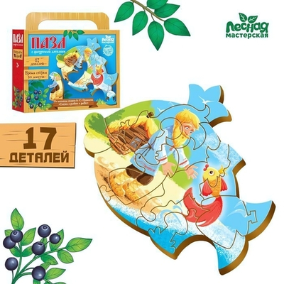 Пазл фигурный 17эл. "Сказка о рыбаке и рыбке" 4276355 (Лесная мастерская)