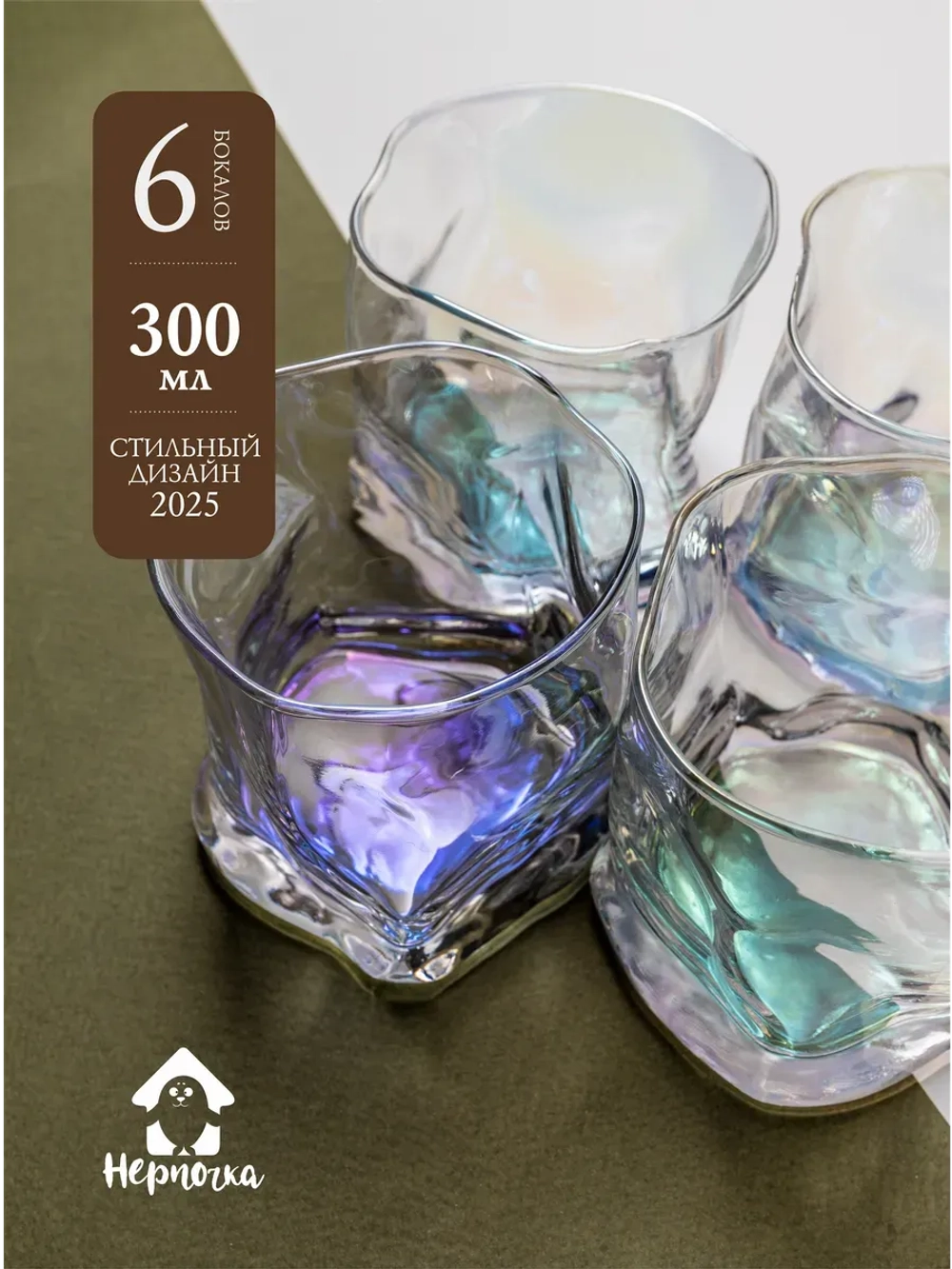 Набор бокалов для виски 6 шт. изогнутые