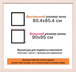 Рама 80x85 для картин и фотографий RP1441925-02