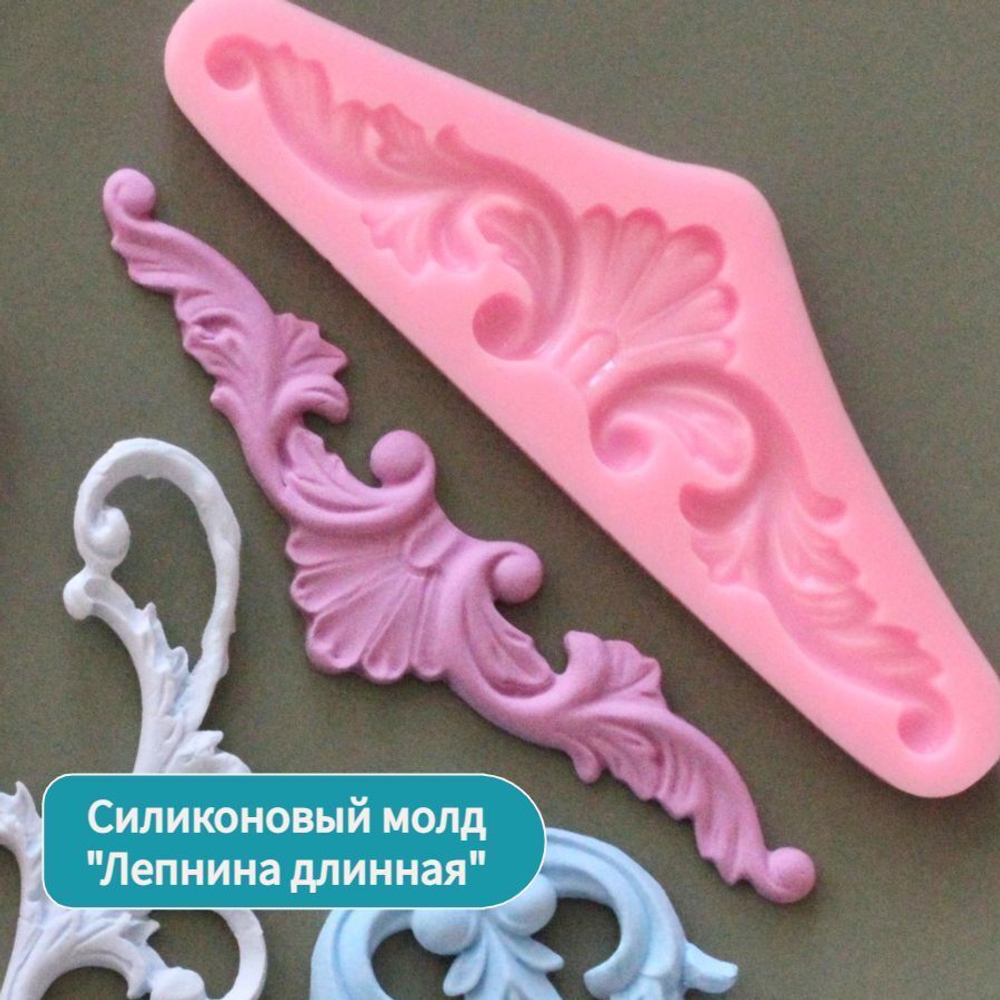Набор силиконовых молдов вензелей "Лепнина 1" (3 шт)
