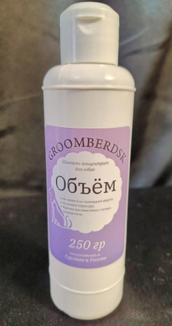 Шампунь-концентрат для собак Объем