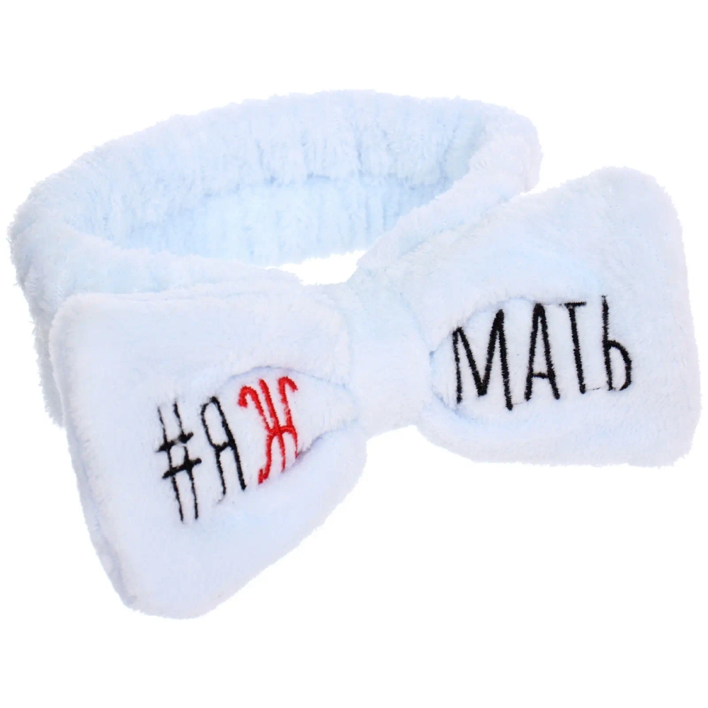 Повязка на голову «New collection Vostok - #ЯЖМАТЬ», цвет розовый, серый, голубой и сиреневый, 20*6см ( упаковка белый ZIP пакет )