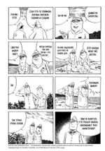 Манга Дан Приказ умереть