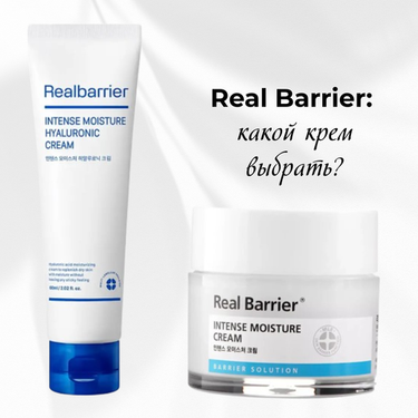 Разбираем, чем отличается Intense Moisture Cream от Intense Moisture Hyaluronic Cream