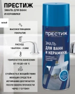Эмаль для ванн и керамики ПРЕСТИЖ белая 425 мл