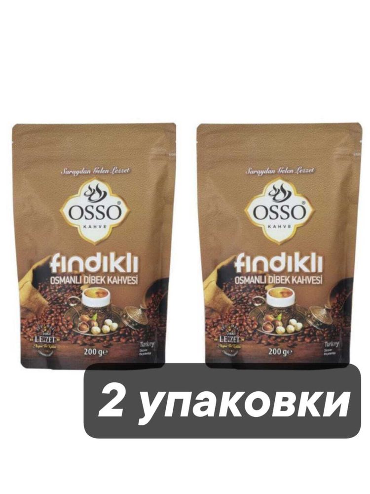 Кофе молотый Дибек Osso Dibek с фундуком 200 г x 2 шт