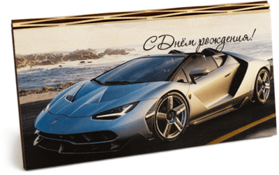 Купюрница с надписью "С Днём рождения!" Мужская