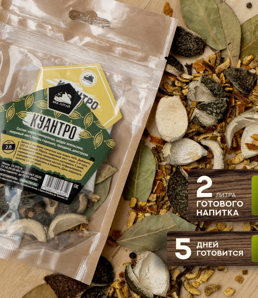 Набор трав и специй КУАНТРО