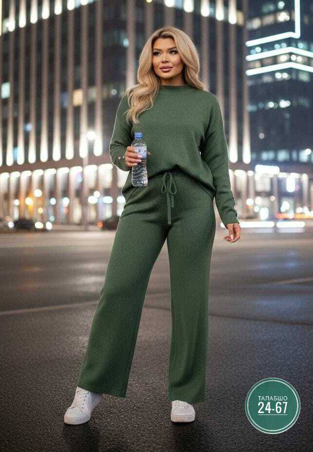 Костюм-двойка