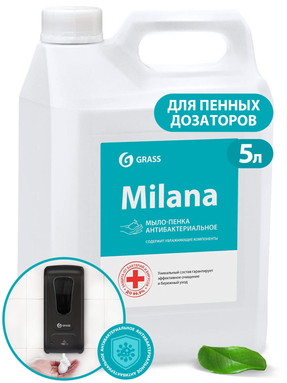 Жидкое мыло "Milana мыло-пенка Антибактериальное" 5 л
