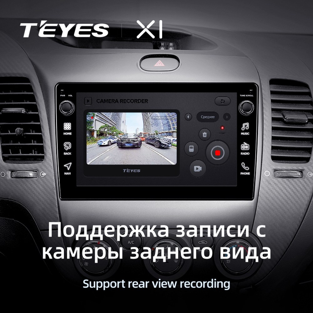 Teyes X1 9" для KIA Cerato 2013-2017