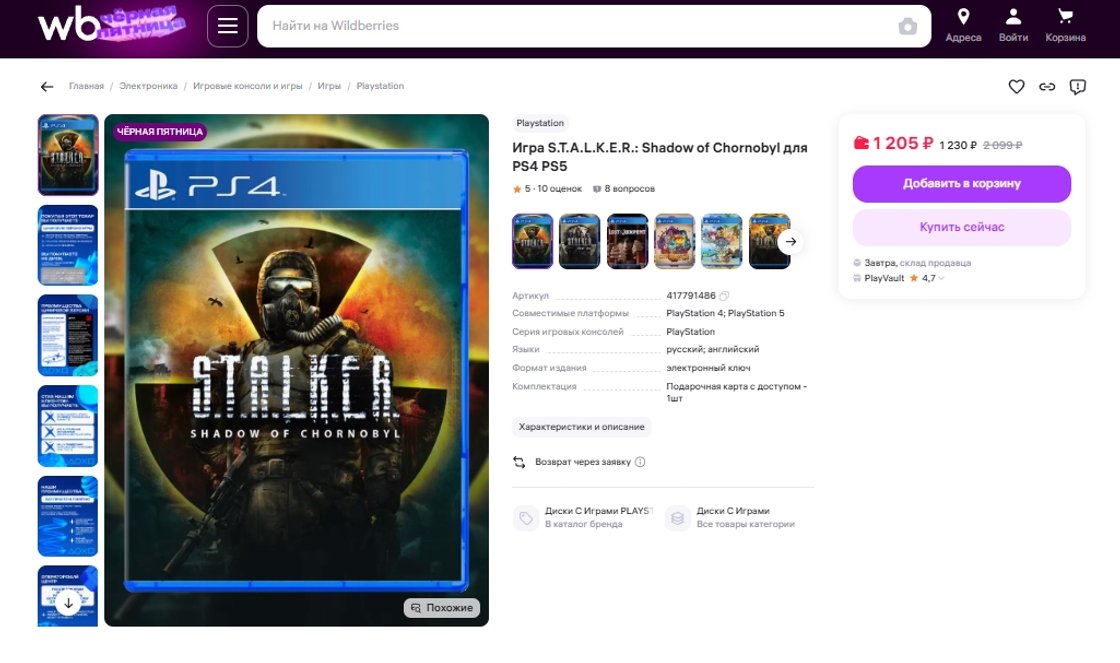 Онлайн-ритейлерам в России напомнили о рисках при продаже запрещенных игр