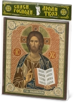 Икона "Господь Вседержитель" (визант. ст.) 10х12 на МДФ-6